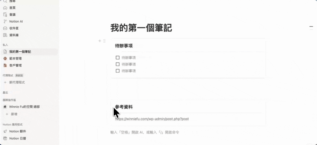 拖拉區塊形成兩欄排版