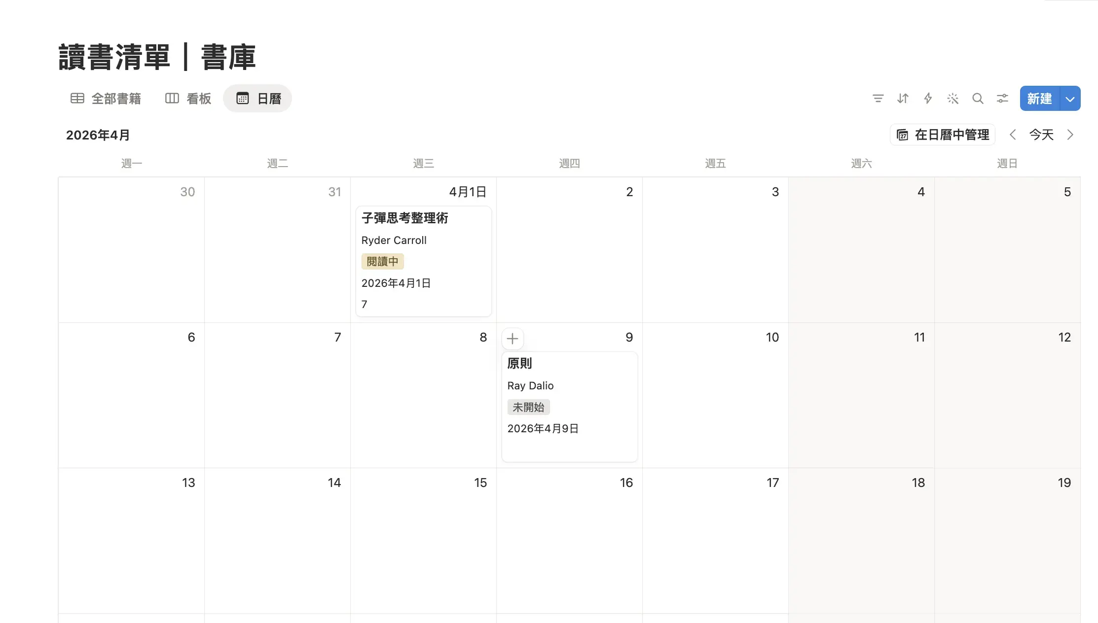 Notion 日曆視圖截圖，顯示資料庫條目按日期排列的月曆介面