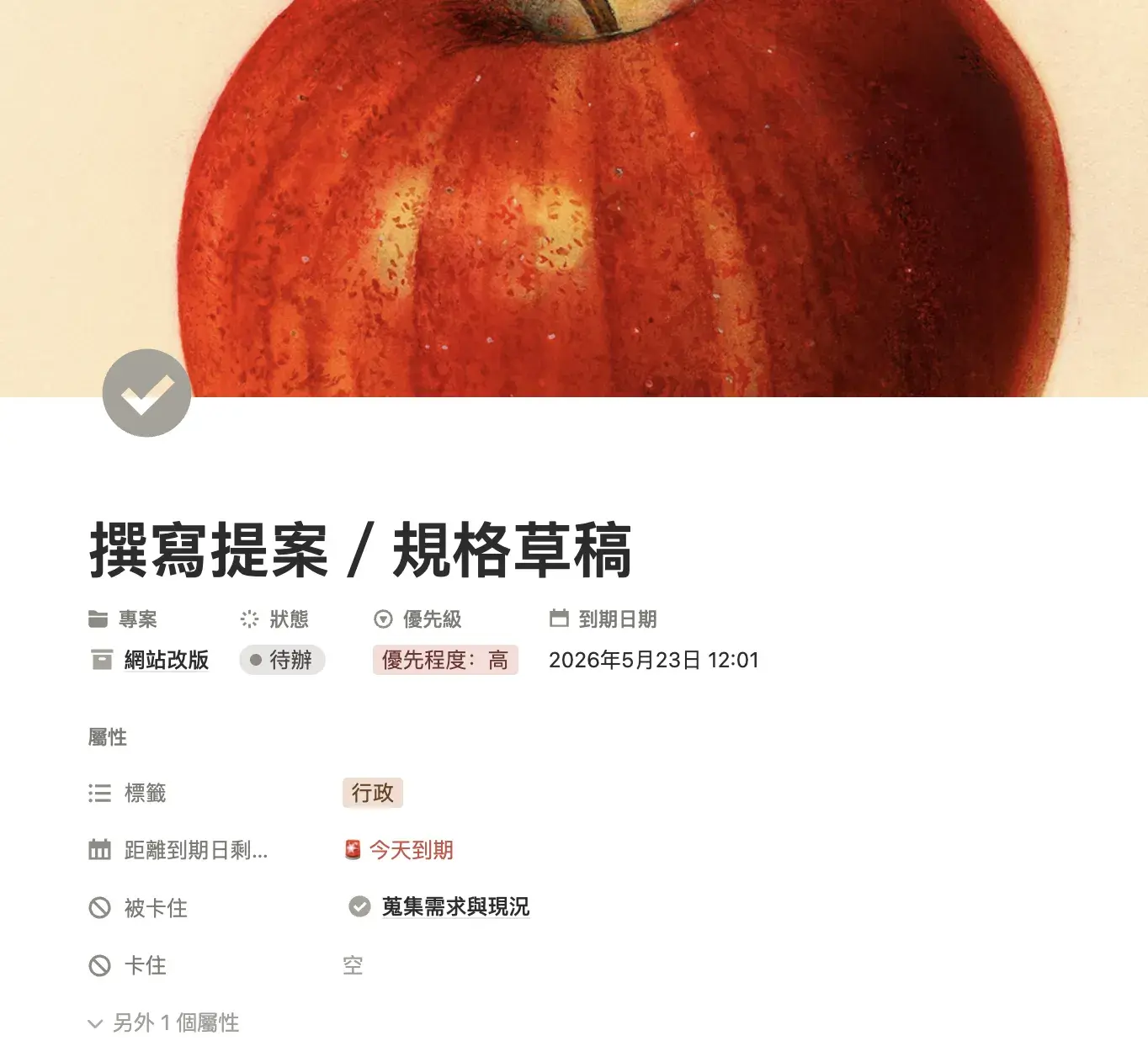 任務管理模組