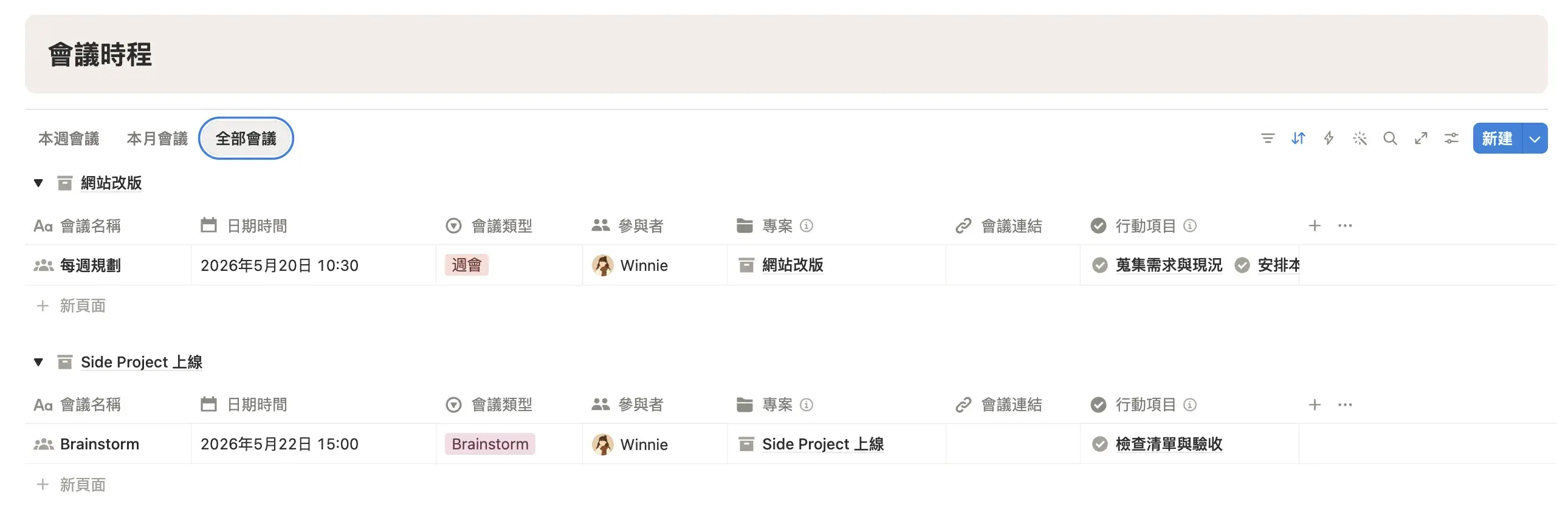 Notion 會議模板內頁範本,包含議程、決議、行動項目三個段落