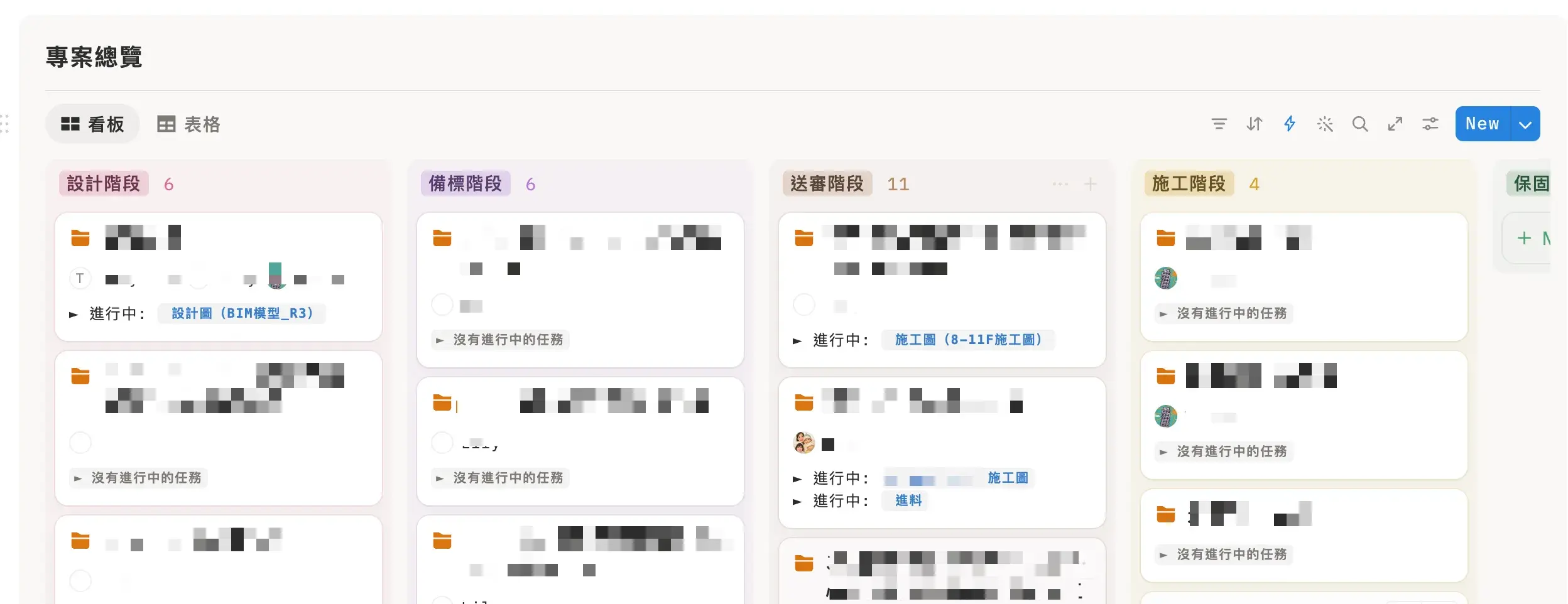 傳統建材行 Notion 工程管理系統的專案儀表板,一眼追蹤所有工程案件進程的截圖