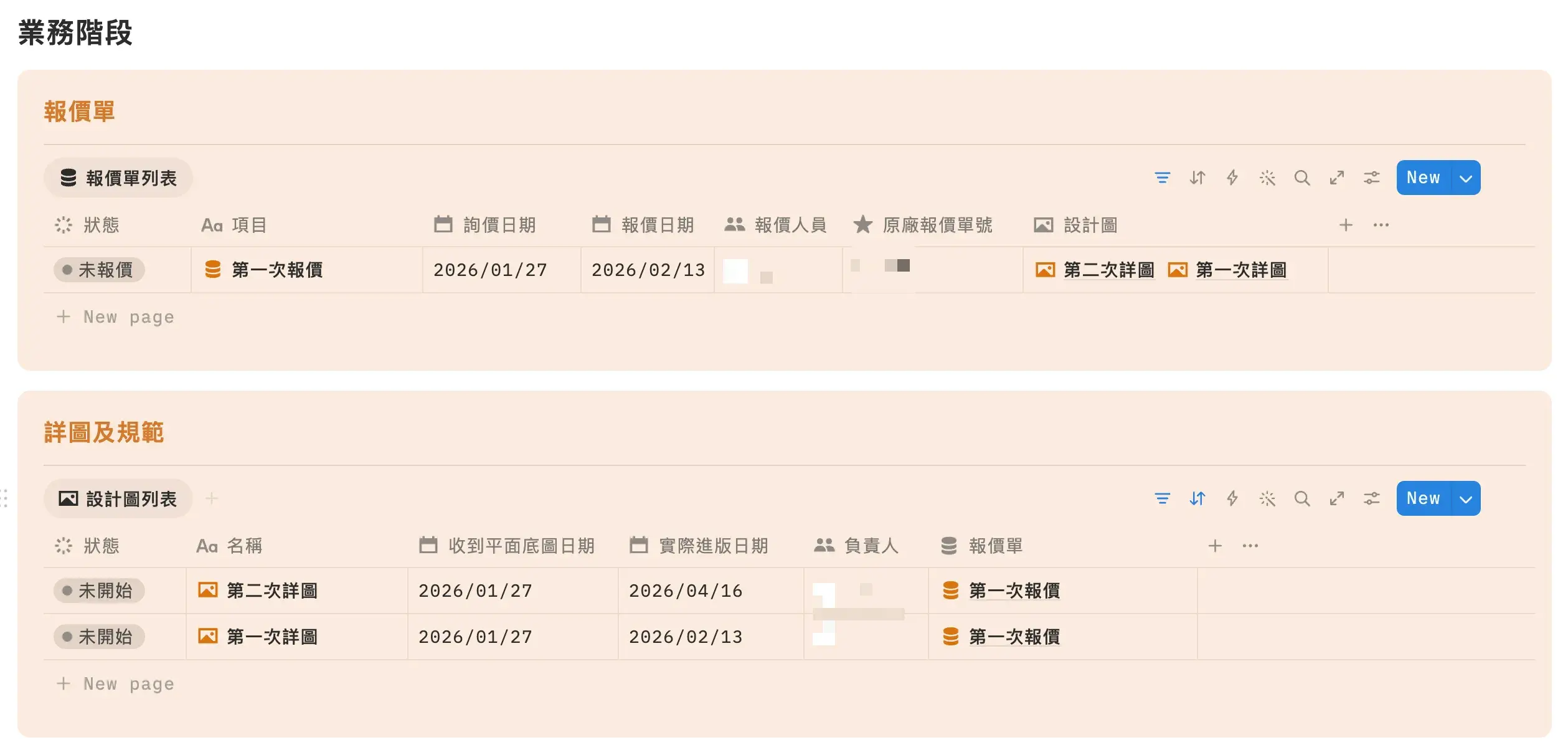 Notion 工程管理系統中同一專案分成業務與工程任務階段並共享進度的截圖