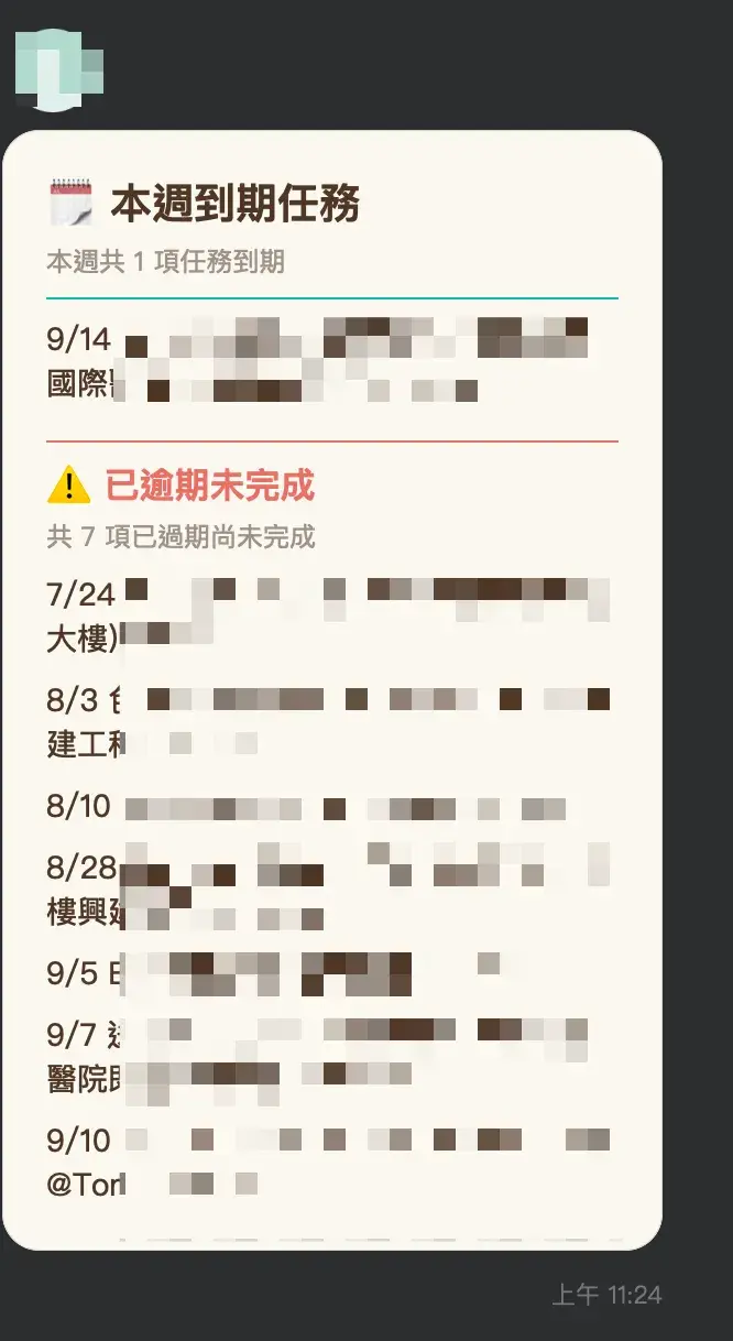 LINE 官方帳號每週一推播本週到期與逾期任務並標出負責人的截圖